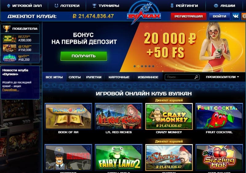 Как правильно играть в казино вулкан на реальные деньги видео онлайн казино на симбиан